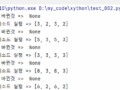 win32com - win32com으로 event처리
