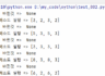 win32com - win32com으로 event처리
