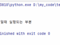 python(기초)-파이썬 기초문법