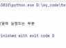 python(기초)-파이썬 기초문법